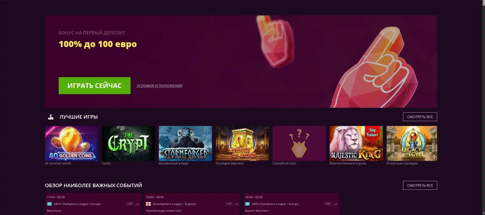 яркие игровые автоматы Vodka казино столы live