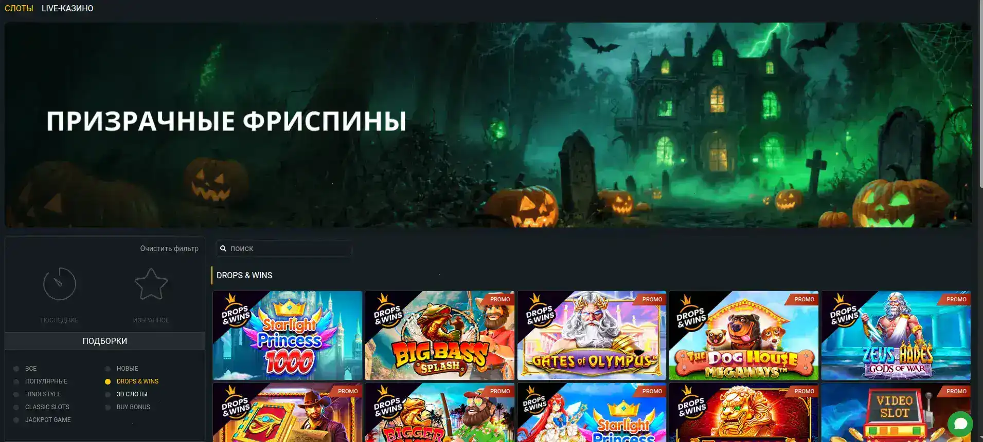 casino vodka интерфейс live слоты 2026